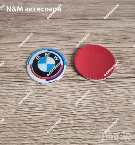 Цялостен комплект емблеми и капачки за джанти на БМВ/BMW Юбилейни, снимка 5 - Аксесоари и консумативи - 48262741