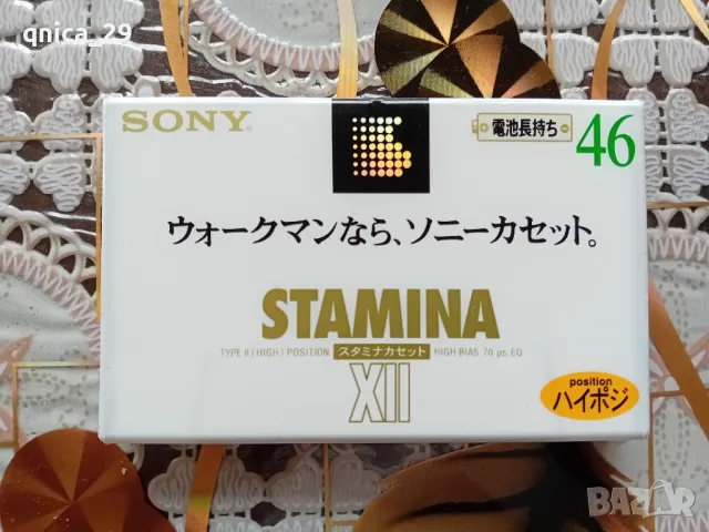 Sony Xll 46 Stamina