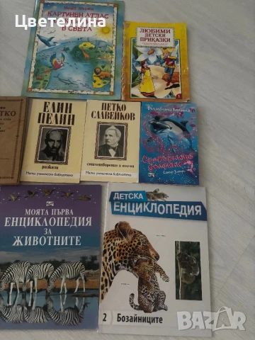 Различни книги , снимка 3 - Детски книжки - 50898461