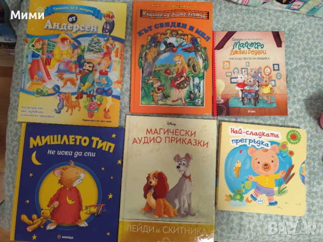 лот от детски книжки 
