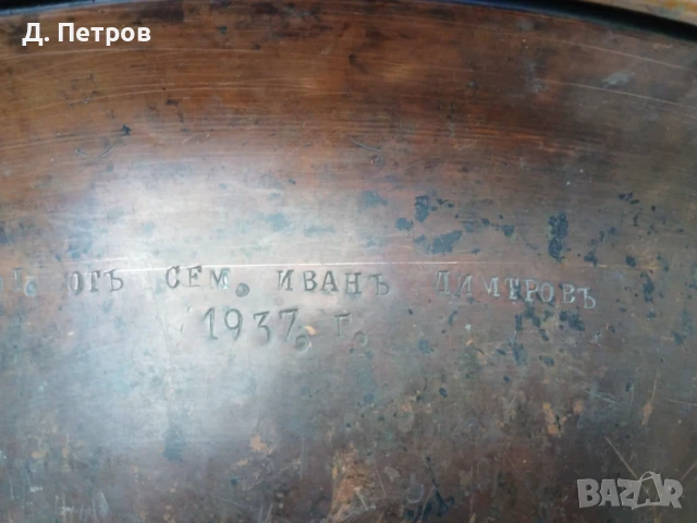 Стар меден леген, снимка 4 - Антикварни и старинни предмети - 51098230