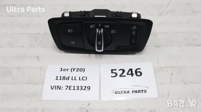 Оригинален бутон светлини за BMW F20 F21 F48 F49 6847524 9393609 9388953