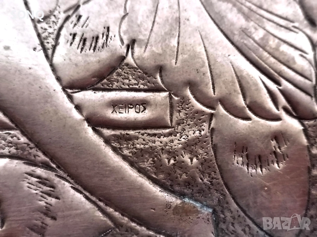 Страхотен Поднос Ръчна Изработка, снимка 5 - Антикварни и старинни предмети - 52125493