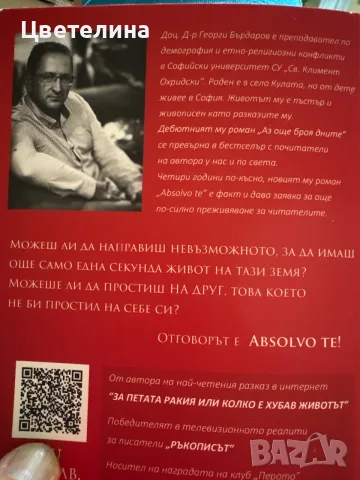 Георги Бърдаров , снимка 2 - Българска литература - 55729946