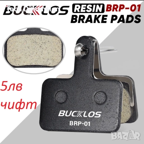  Вело кормила,курбели NW 1x,венци,команди,верига,грипове,рога,накладки, снимка 15 - Части за велосипеди - 52788407