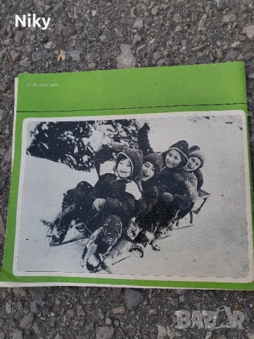 Списание Смяна 87г., снимка 4 - Списания и комикси - 51635414