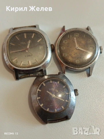 Лот 3 броя стари механични часовници СССР за части ремонт КОЛЕКЦИЯ 43543
