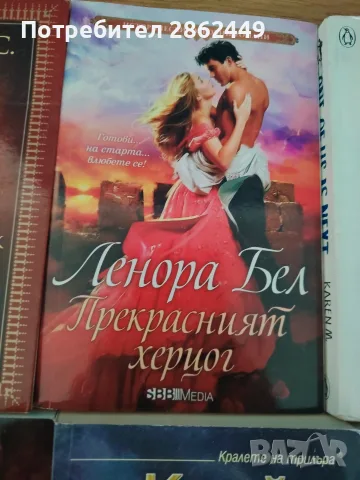 Продавам книги!!! , снимка 17 - Художествена литература - 56437299