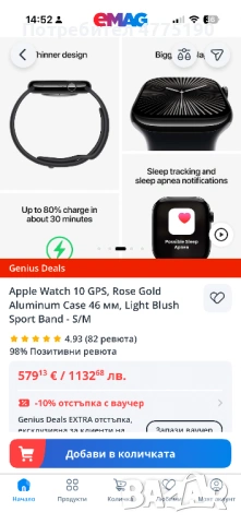 Apple watch 10 series , снимка 7 - Смарт часовници - 53947140