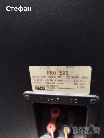 Heco pro 500, снимка 9 - Тонколони - 52750699