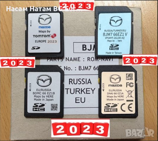 🚘🚘🚘 🇧🇬 [2024] СД карта Мазда SD card навигация ъпдейт Mazda 2 3 5 6 CX-3 CX-5 CX-9