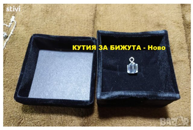 КУТИЯ ЗА БИЖУТА ПЛЮШЕНА-НОВО БЕЗПЛАТНА ДОСТАВКА ,, снимка 3 - Други - 37245097