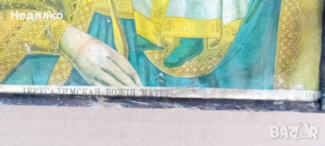 2бр стари литографии,Спасителя и Божията майка, снимка 11 - Антикварни и старинни предмети - 42686807