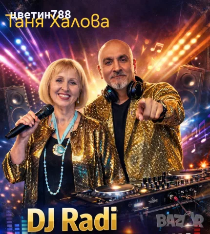 dj за вашето тържество.!!!!! , снимка 3 - Dj - 56345252