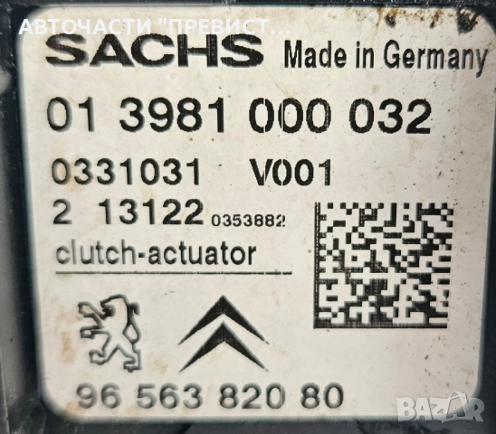 Актуатор Скорости Пежо Ситроен Peugeot Citroen 013981000032, снимка 3 - Части - 51895793