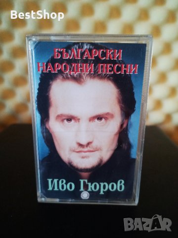 Иво Гюров - Български народни песни