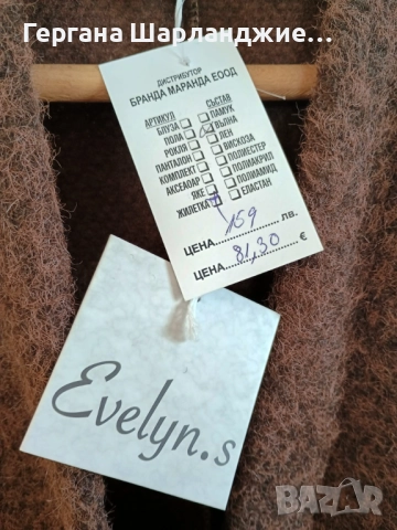 КАФЯВА ВЪЛНЕНА ЖИЛЕТКА, снимка 6 - Жилетки - 52952494