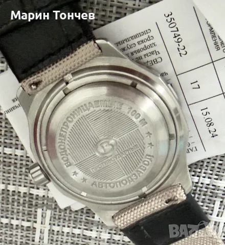 Восток Komandirskie 31J 100м Diver 350749, снимка 7 - Мъжки - 55776067