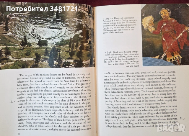 Кратка история на театъра / The Theatre. A Concise History, снимка 6 - Енциклопедии, справочници - 54244486