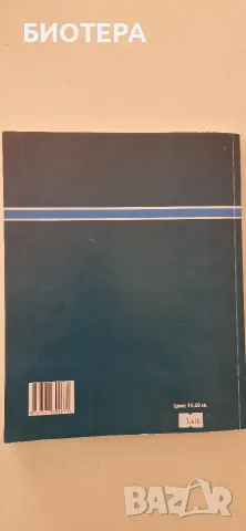 Математика,  9 клас, Помагало,  Книга за ученика , снимка 2 - Специализирана литература - 39639153