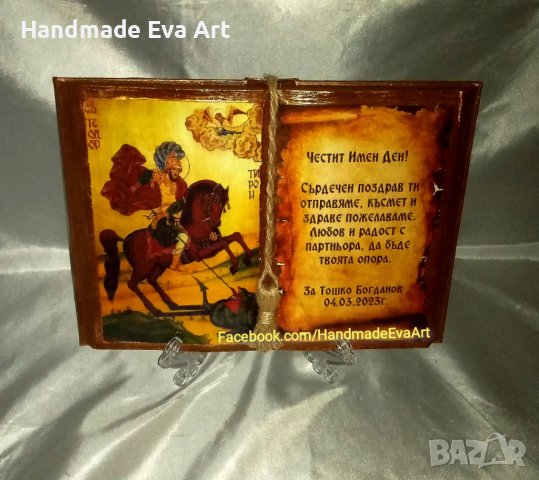 Подарък за мъж/ фен на "Левски"- Старинна книга с лого (+снимка) и поздрав по избор, снимка 12 - Подаръци за мъже - 40343674