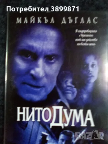Продавам филми на DVD с български субтитри, снимка 2 - DVD филми - 48562369