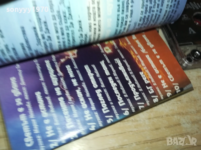 MANIA НЕ Е ИСТИНА-ОРИГИНАЛНА КАСЕТА 2309251635, снимка 11 - Аудио касети - 51809853