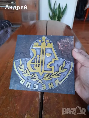 Стара матрица Анеспо, снимка 4 - Други ценни предмети - 48996339