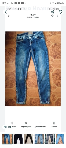 Промоция!!!Мъжки,дамски дънки и клинове-15 лв,2 броя -24 лв , снимка 4 - Клинове - 49742865