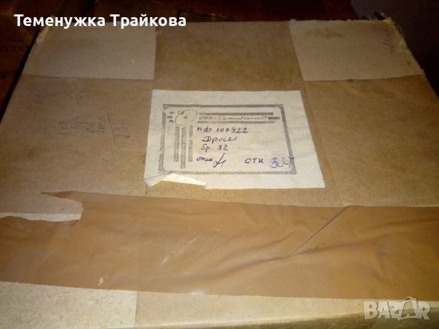 Български дросели, снимка 2 - Друга електроника - 42202895