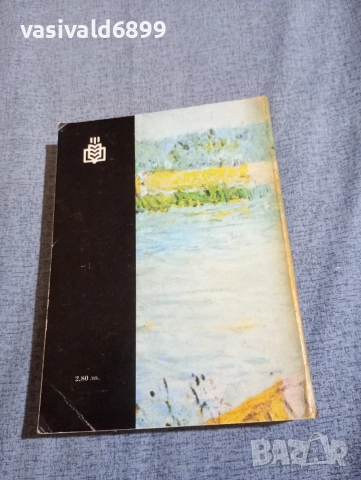 Мопасан - Нормандска шега , снимка 3 - Художествена литература - 52795581