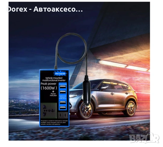 Инвертор 12V към 220V 1600W – автомобилен преобразувател с 4 USB порта, снимка 2 - Аксесоари и консумативи - 54267324