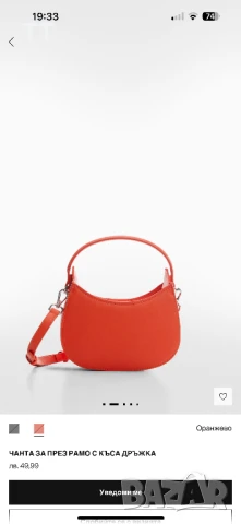 Оранжева чанта за през рамо с къса и дълга дръжка , снимка 1