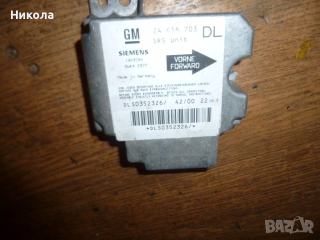 Модул въздушни възглавници Опел Астра Г ДТИ 101 коня, снимка 3 - Части - 39036206