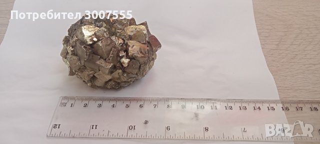 Необработен пирит