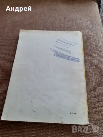 Стара книга Мечо Пух, снимка 4 - Детски книжки - 47680805