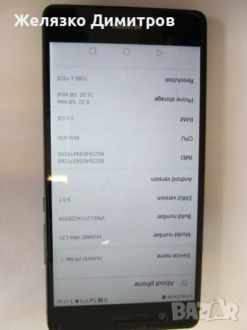Huawei P9 lite, снимка 3 - Huawei - 50929438
