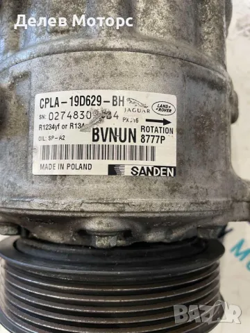 CPLA19D629BH компресор за климатик SANDEN от Jaguar XE 2.0 двигател 204DTD 180 кс., AWD автоматик, снимка 3 - Части - 49290101