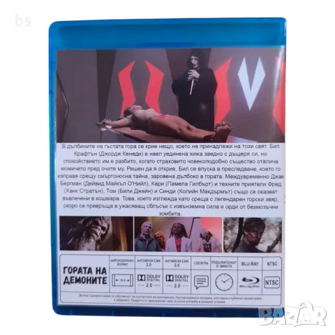 Гората на демоните BD -R с бг субс, снимка 2 - Blu-Ray филми - 56273807