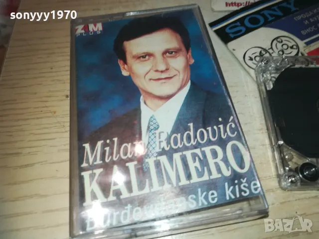 KALIMERO-TAPE 0110240952, снимка 2 - Аудио касети - 47416314