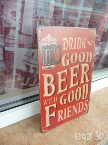 Метална табела Хубава бира с добри приятели на маса с халба , снимка 2 - Рекламни табели - 44186028