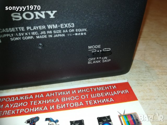 ПОРЪЧАН-SONY METTAL WALKMAN 0302211114, снимка 3 - MP3 и MP4 плеъри - 31663281