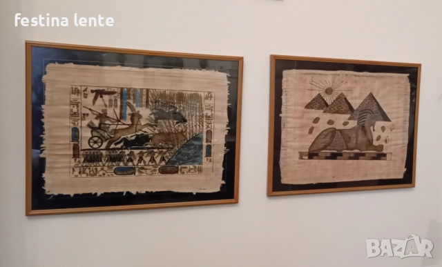 Египетски папируси с рамки - 2 броя