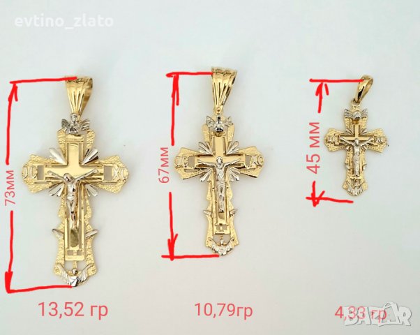 Златни плътни кръстове 14К, снимка 3 - Колиета, медальони, синджири - 39213250