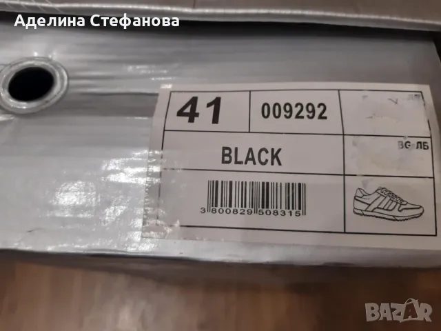 Маратонки Mat Star 41, снимка 5 - Маратонки - 47766378