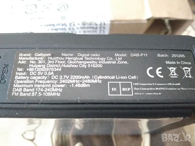 Преносимо презареждащо се FM/DAB+/Bluetooth радио слънчевa батерия - P11, снимка 12 - Радиокасетофони, транзистори - 56053572
