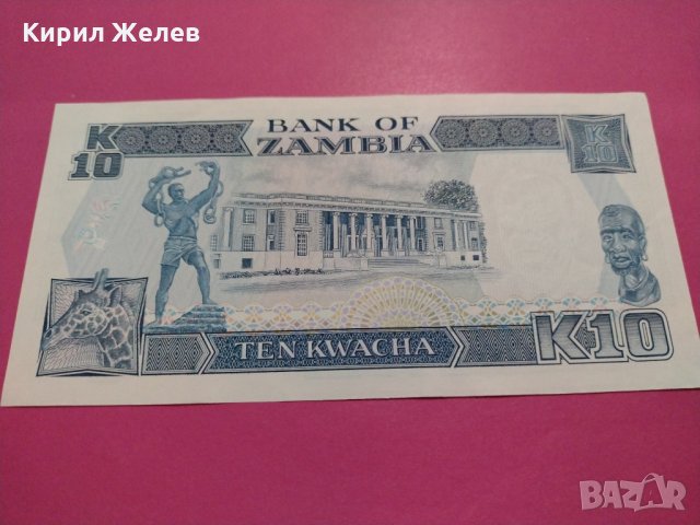 Банкнота Замбия-16173, снимка 4 - Нумизматика и бонистика - 30599627