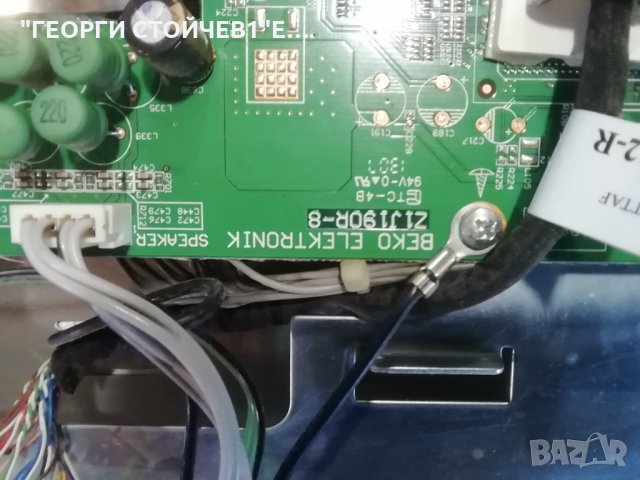 BEKO   NR 32LA520HD  С ЛИПСВАШ  T-CON, снимка 5 - Части и Платки - 34108655