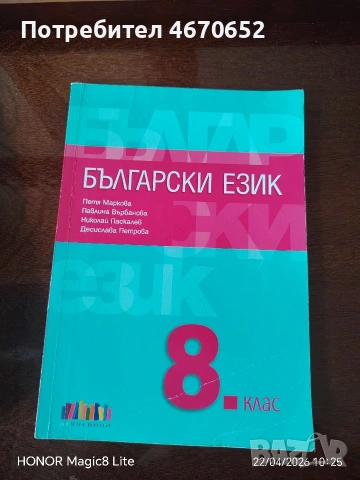 Учебници използвани