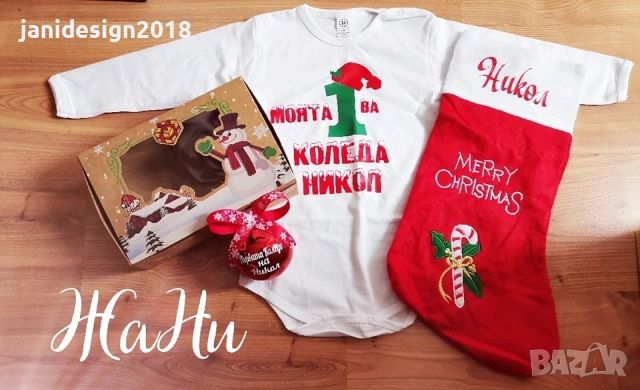 🎄✨ Коледен подаръчен комплект „Моята първа Коледа“ ✨🎄